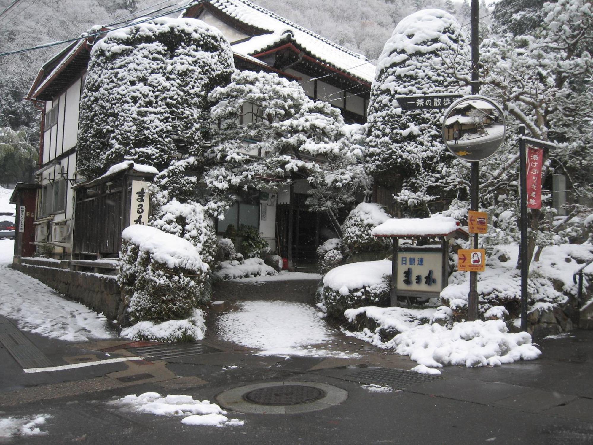 山之內 丸加旅馆酒店 外观 照片