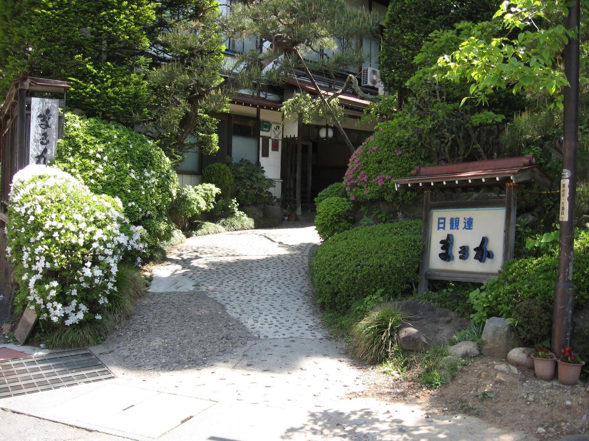 山之內 丸加旅馆酒店 外观 照片