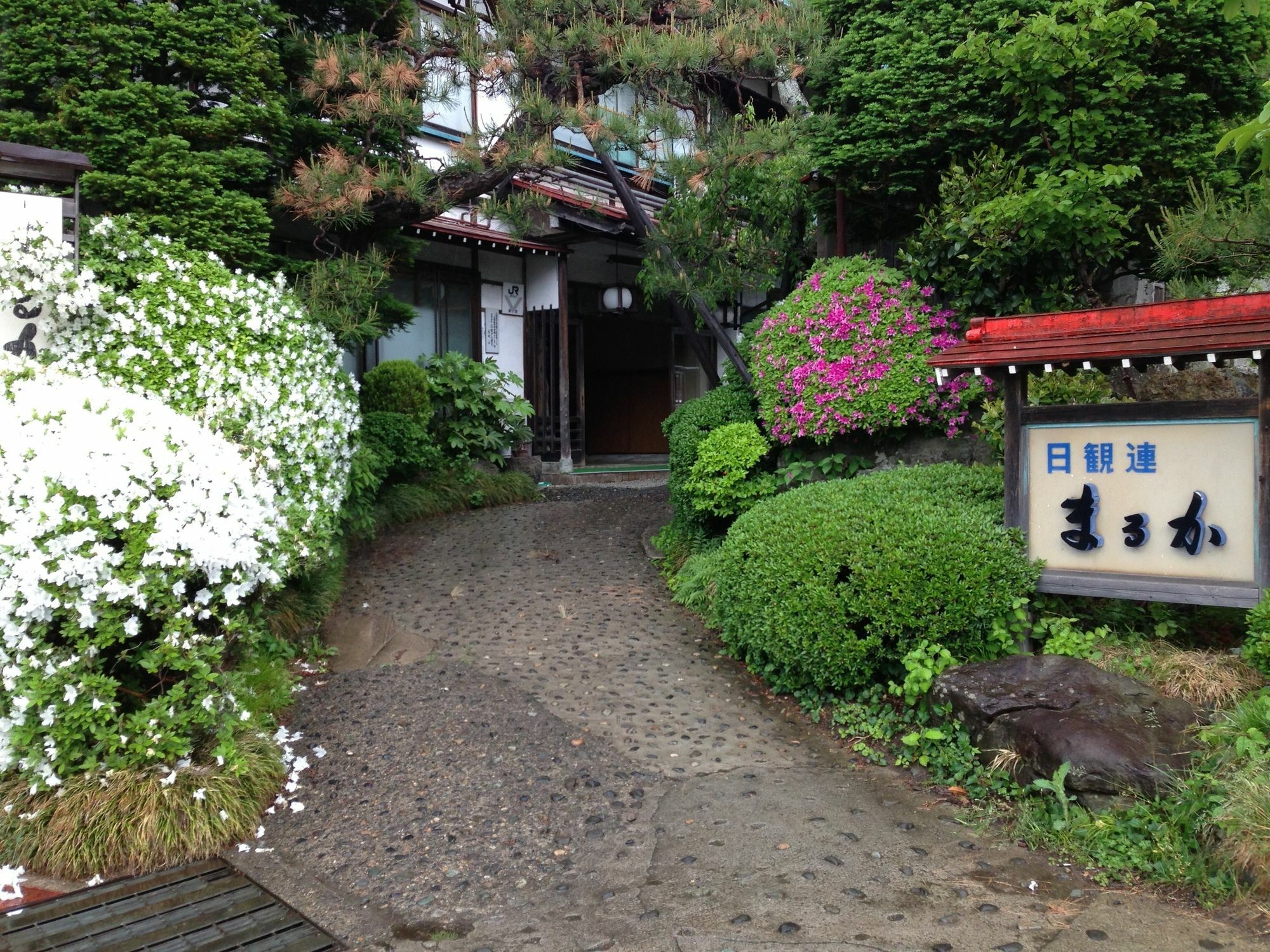 山之內 丸加旅馆酒店 外观 照片